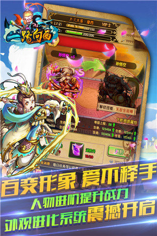 一路向西v1.3.5截图2