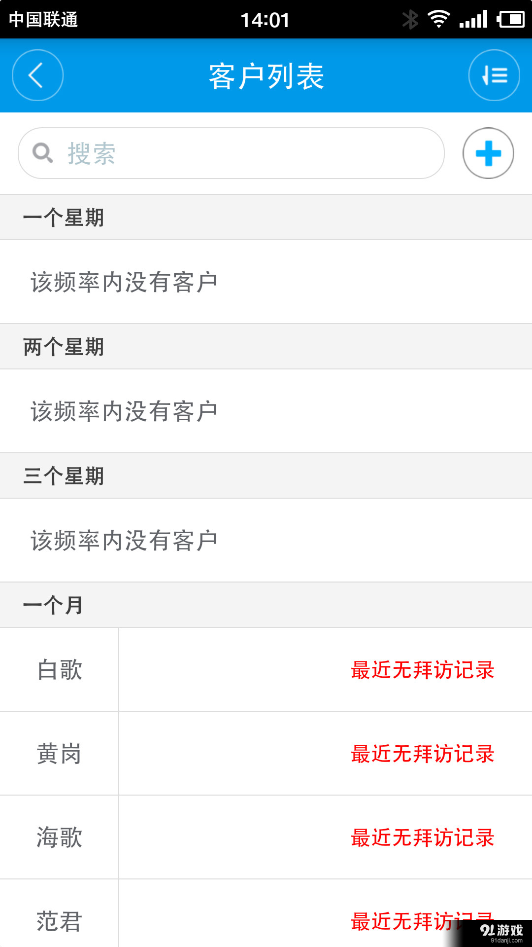 得力日志v2.3.7截图4