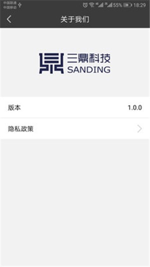 三鼎办公v1.9截图5