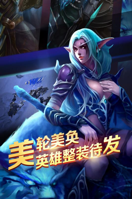 军团荣耀v1.4.3截图2