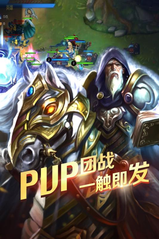 军团荣耀v1.4.3截图1