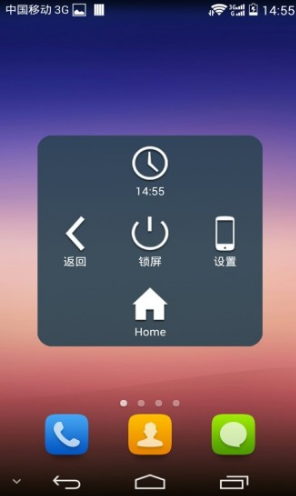 简约小白点v1.9.4截图2