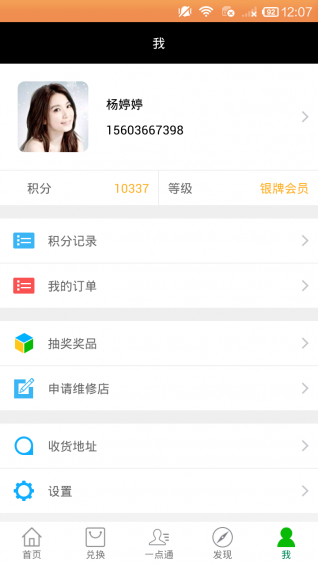 金牌维修通v2.12.5截图5
