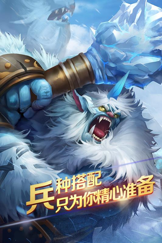 军团荣耀v1.4.3截图3