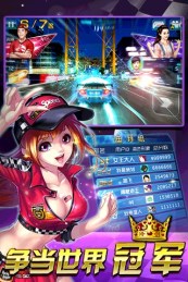 3D狂野飞车:极速前进破解版v1.17截图3