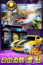 3D狂野飞车:极速前进破解版v1.17截图2