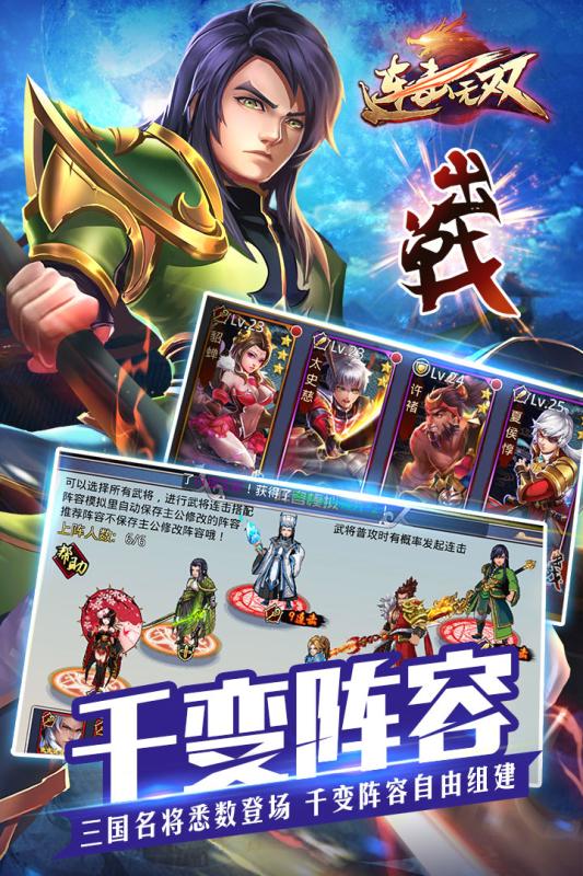 连击无双九游版v1.8截图4