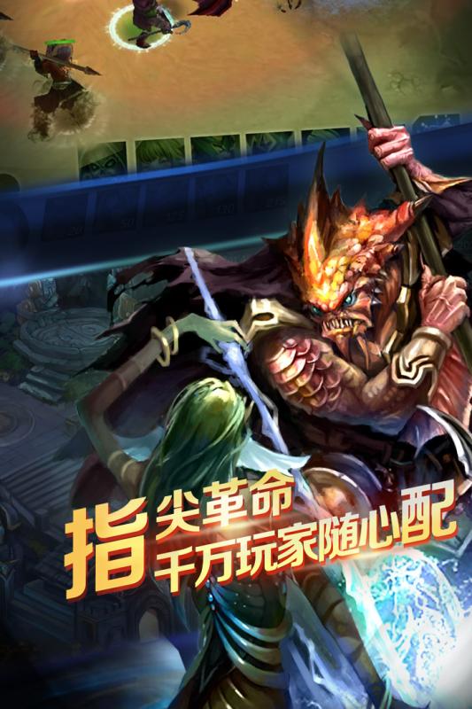 军团荣耀v1.4.3截图4