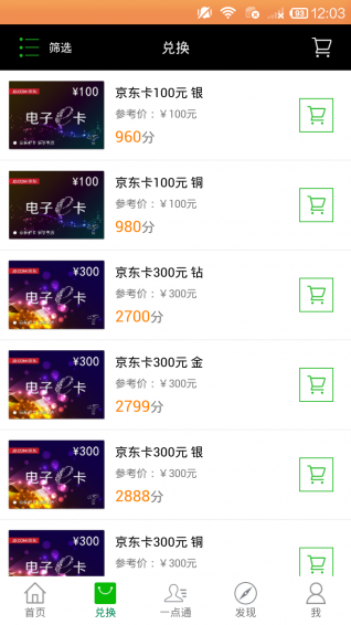 金牌维修通v2.12.5截图3