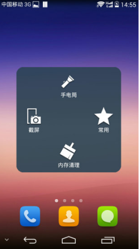 简约小白点v1.9.4截图4