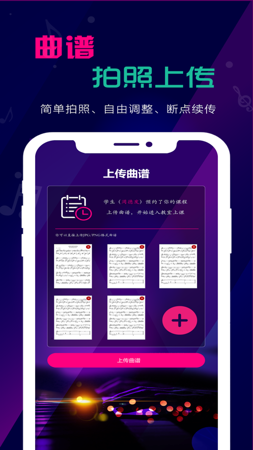 洛克音乐课堂v1.8截图2