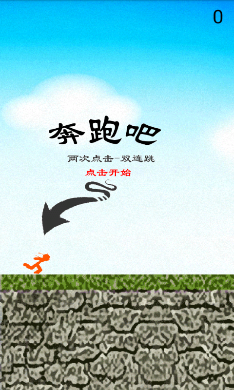 奔跑吧忍者v2.4.3截图2