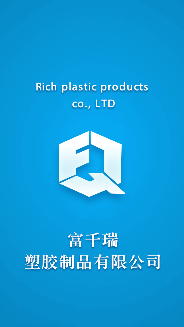 富千瑞v1.2.4截图1