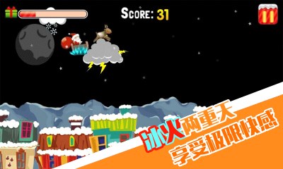 圣诞大裸奔v1.6截图2