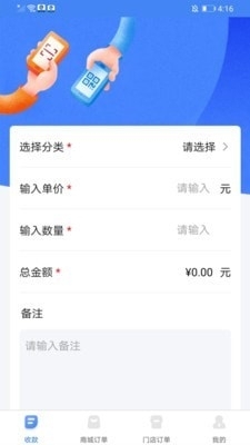 中港智运商家v1.1.6截图1
