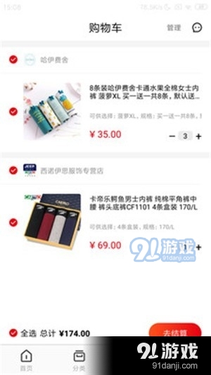 溜达客v1.3.8截图4