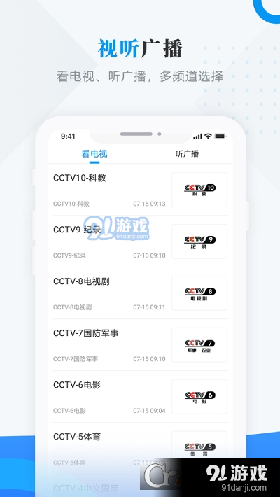 微看明水v3.9.7截图3