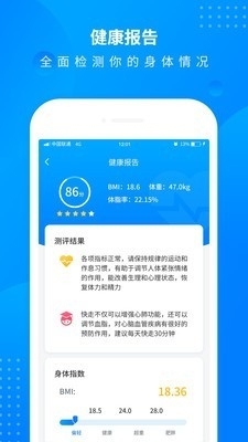 全民走路计步v2.7截图2