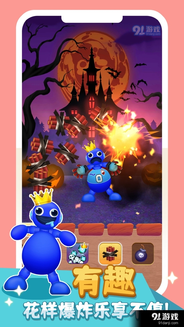 欢乐解救小人v1.1.6截图1