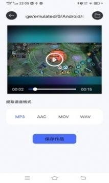 小新变音助手v1.6截图1