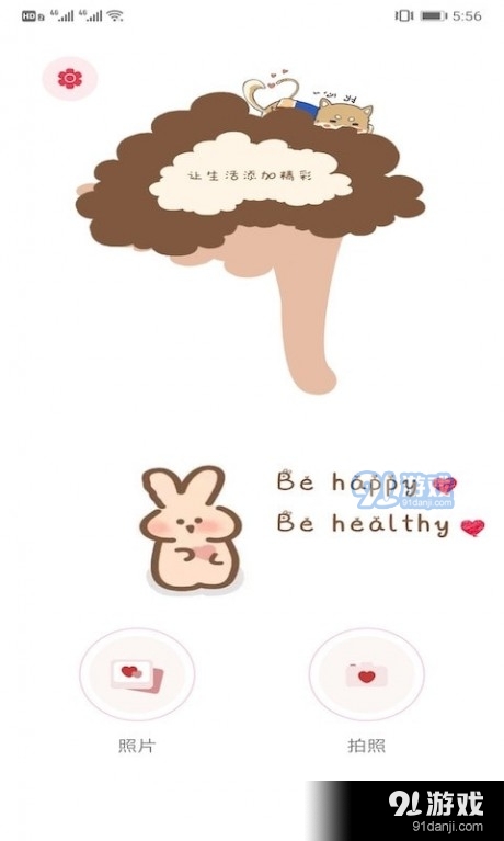 拍立得风格相机v1.10截图2