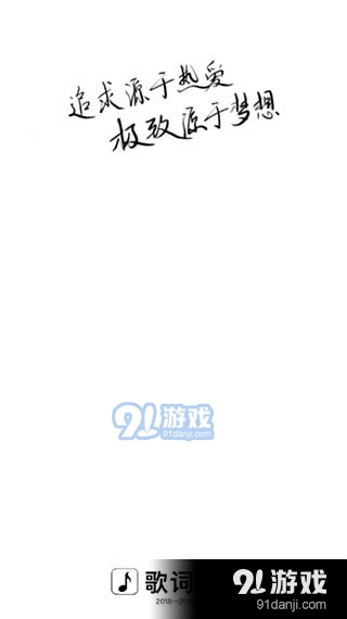 歌词适配app正式版v3.7.11截图5