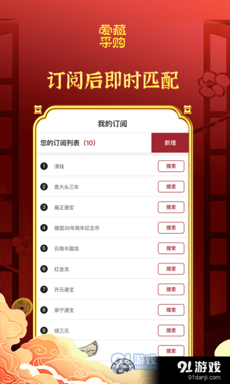 爱藏采购v1.5.4截图5