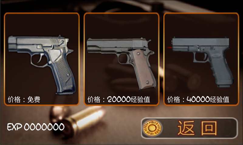 街头枪战游戏v888888.11.12截图2