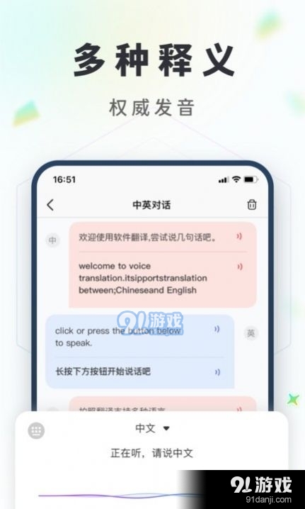 拍照语音翻译v2.3.5截图4