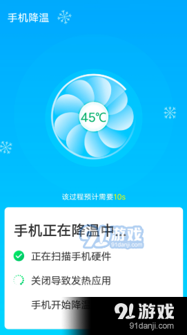 全全快速清理大师v1.3.4截图2