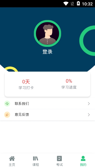 塑人学堂v1.0.5截图1
