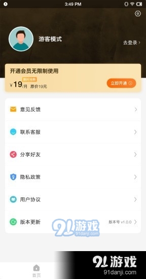 照片扫描仪专家v1.0.4截图2