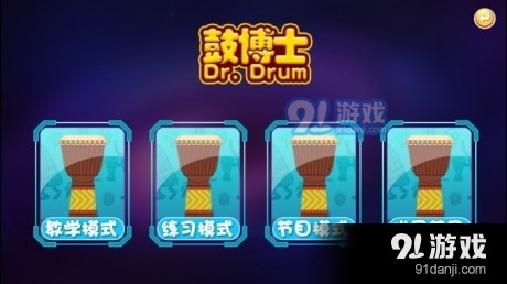 叮铛鼓博士教育v1.3.10截图1