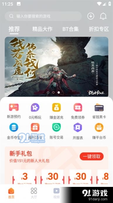 超玩游戏盒正版v2.3.6截图2