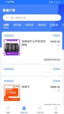 中港智运商家v1.1.6截图2