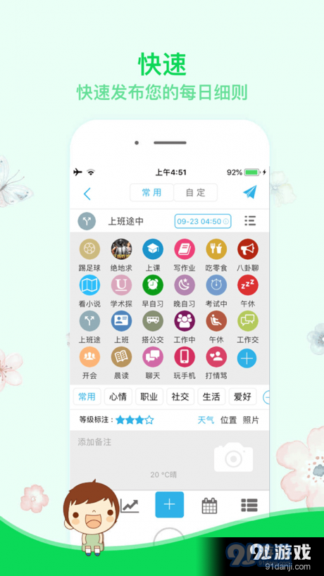 日常记录与日记回忆录v1.5.15截图2