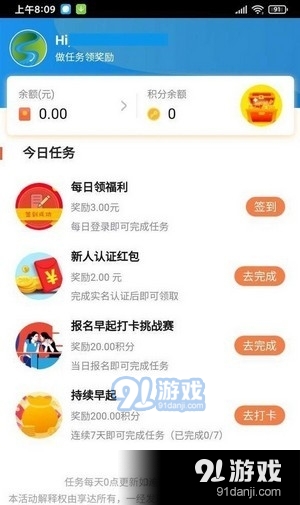 享达在线v1.3.9截图1