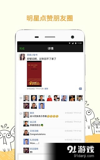微不信 v1.4.5截图3