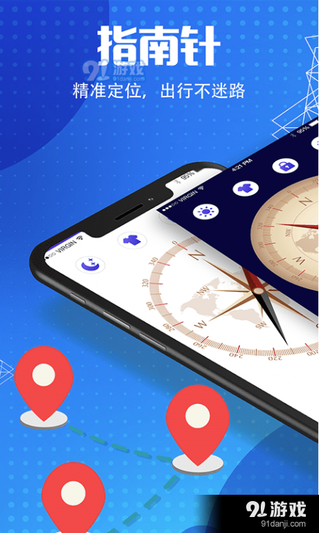 户外导航指南针v3.4.4截图1
