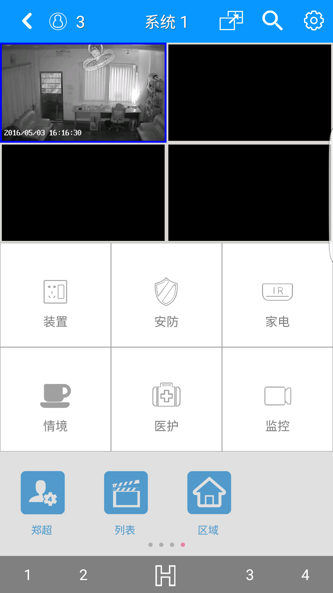 EZv3.4.12截图4