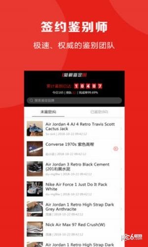 知解鉴定v2.10截图1