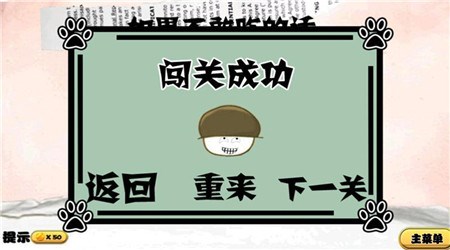 黑帽孩正式版v1.7截图1