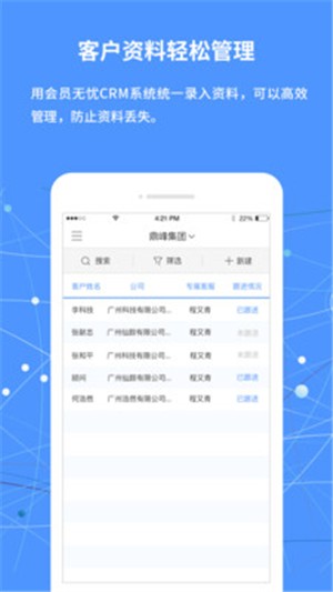 鼎峰办公v1.16截图3