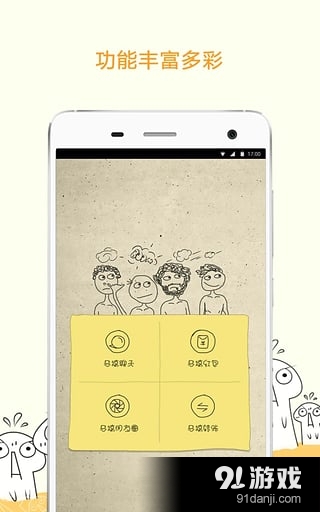 微不信 v1.4.5截图2