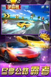 3D狂野飞车:极速前进破解版v1.17截图4