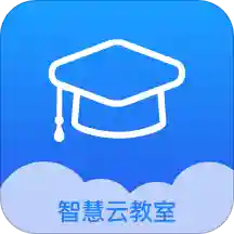 智慧云教室v1.3.7
