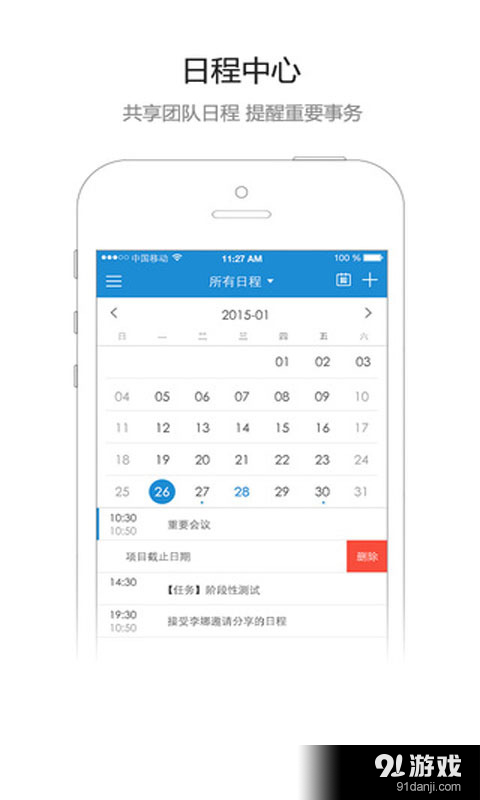 天利云协作v1.3.10截图2