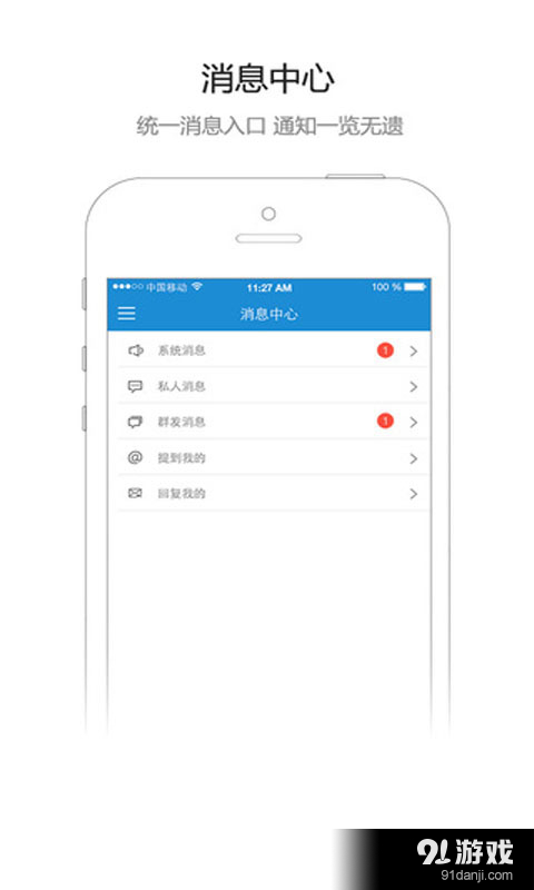 天利云协作v1.3.10截图3