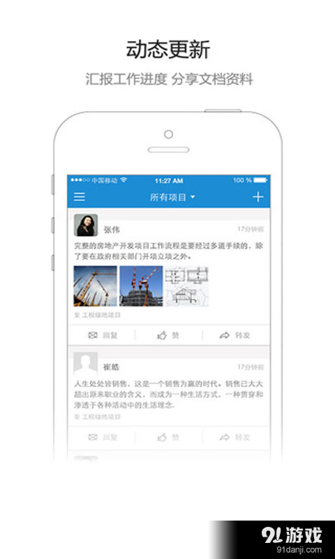 天利云协作v1.3.10截图1