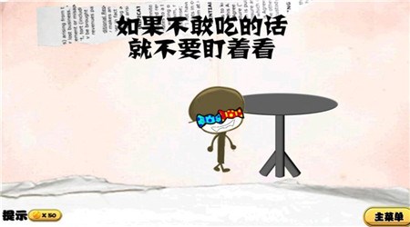 黑帽孩正式版v1.7截图2